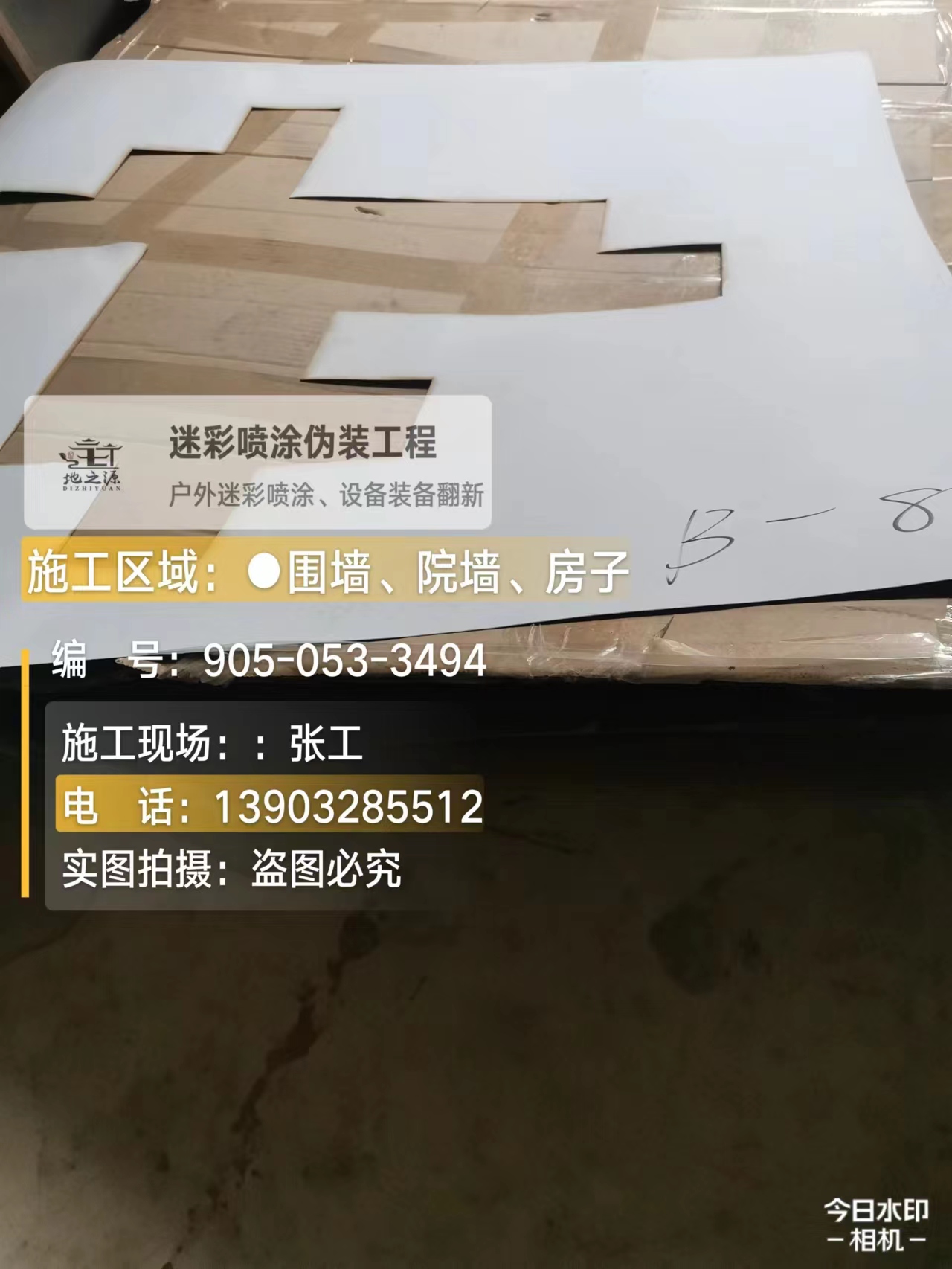 滨海外墙迷彩喷涂的核心是抗碱耐候